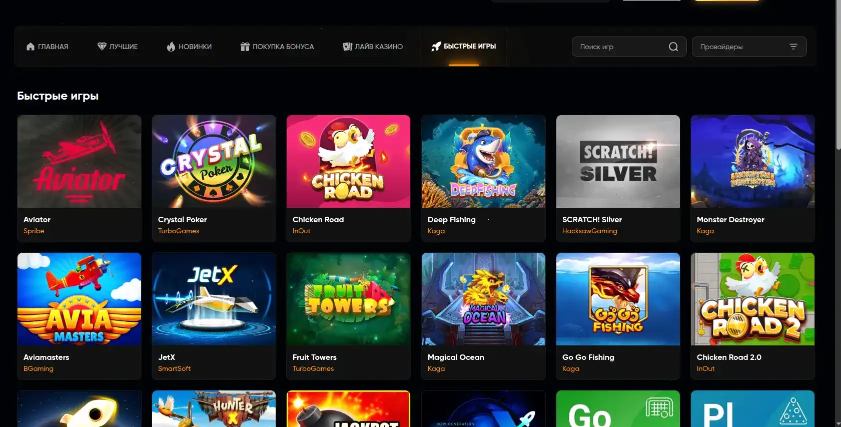 Игровой зал Alov casino с множеством слотов на экране